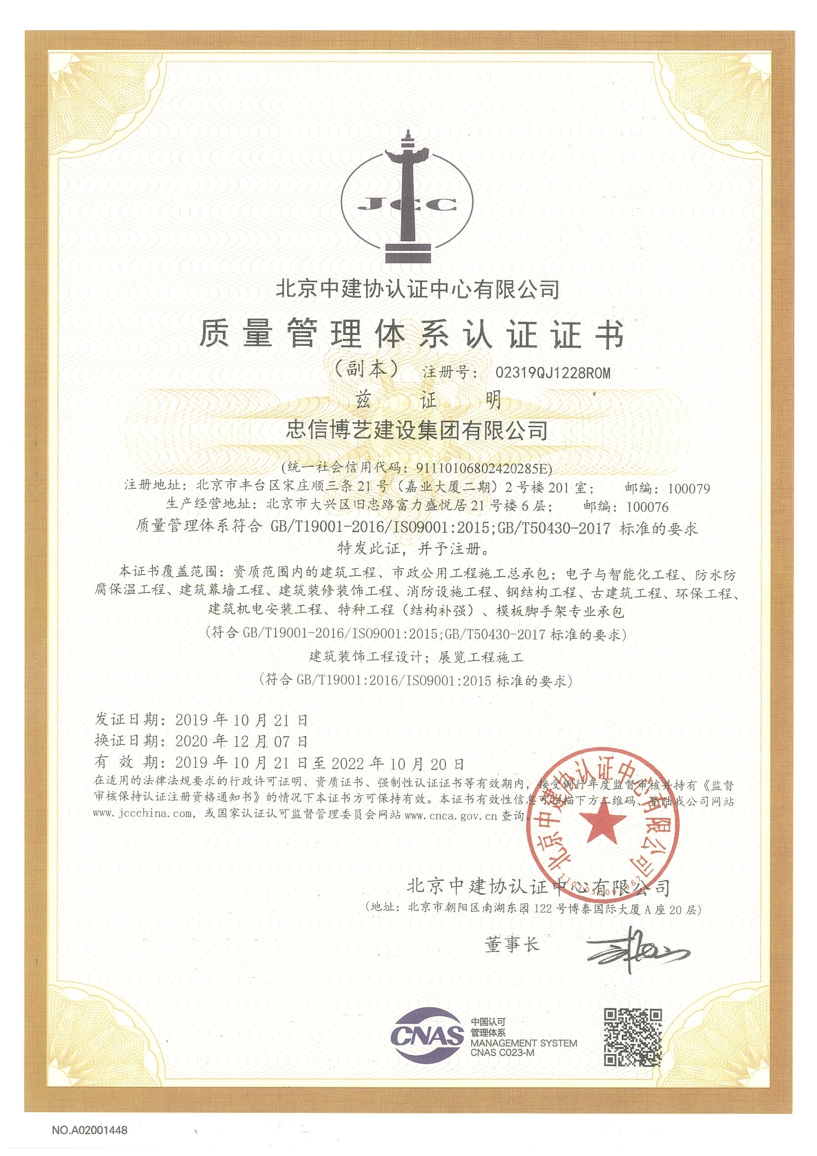 北京裝飾公司