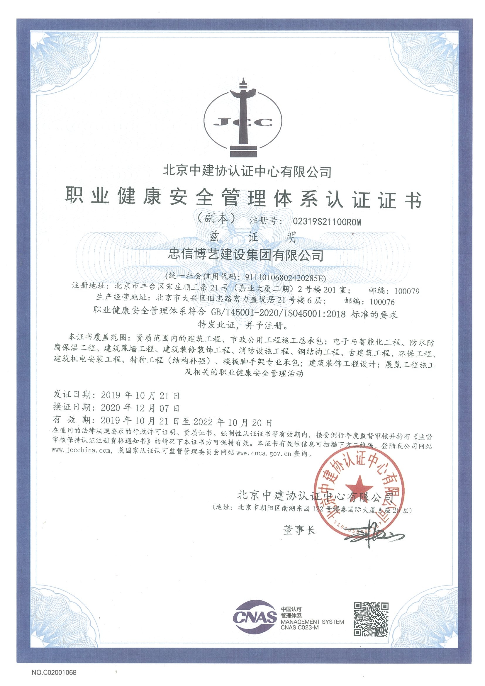 北京裝飾公司